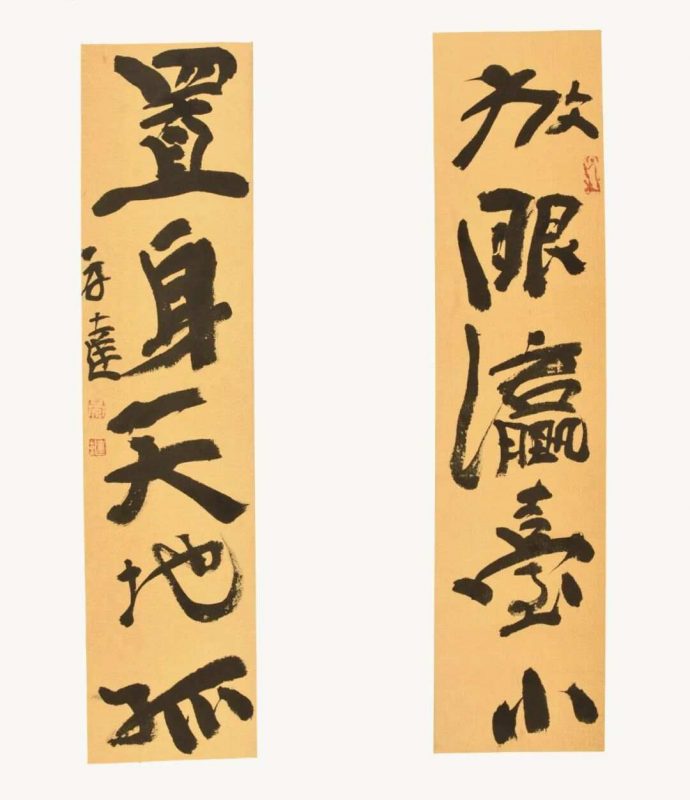 书田真味_晏晓斐书法作品展