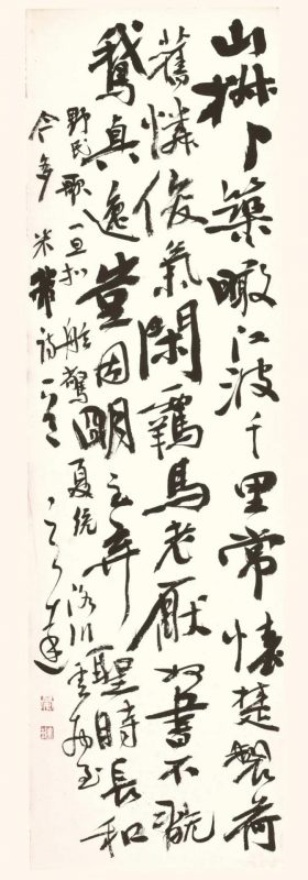 书田真味_晏晓斐书法作品展