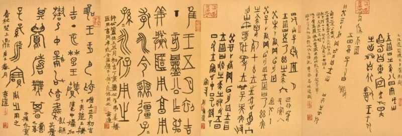 书田真味_晏晓斐书法作品展