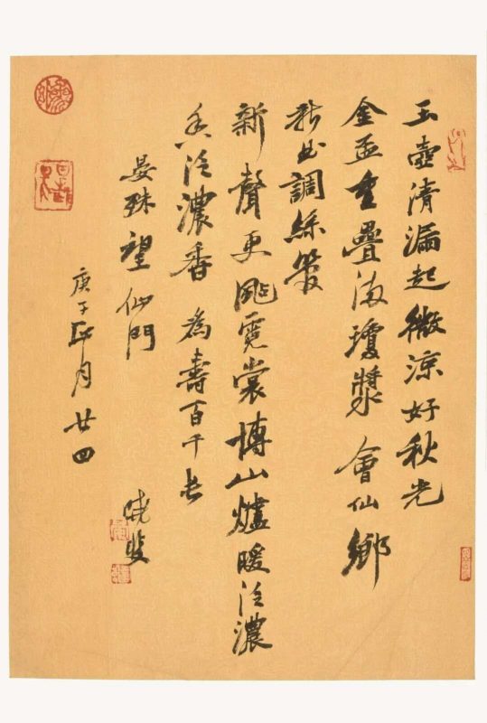 书田真味_晏晓斐书法作品展