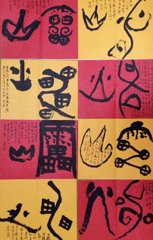 书田真味_晏晓斐书法作品展