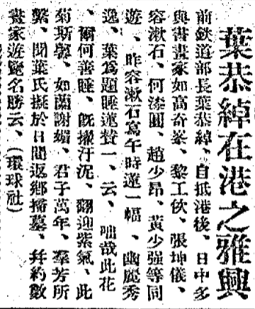 折中融合铸新风—岭南画派的艺术之路_苏富比中国书画春拍 折中融合铸新风—岭南画派的艺术之路_苏富比中国书画春拍