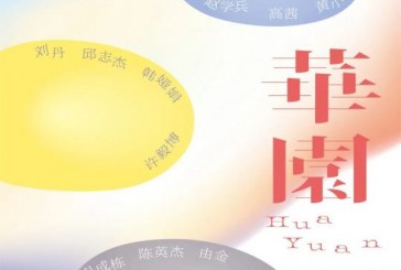 自然回归城市_上海当代艺术馆2022首展即将开展