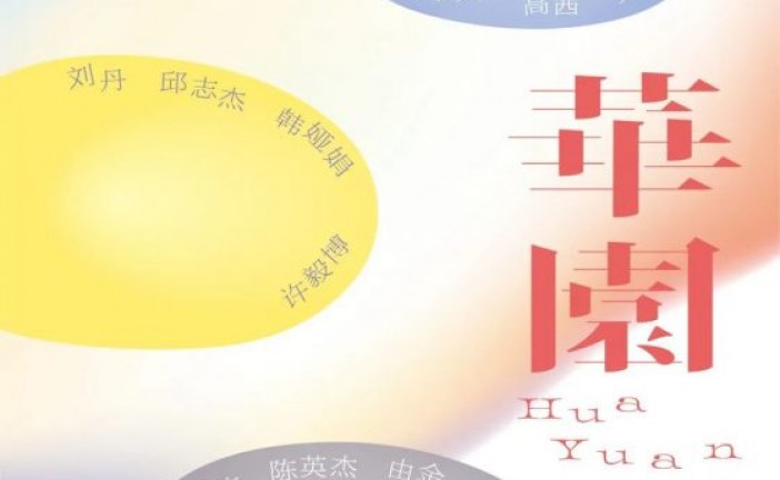 自然回归城市_上海当代艺术馆2022首展即将开展