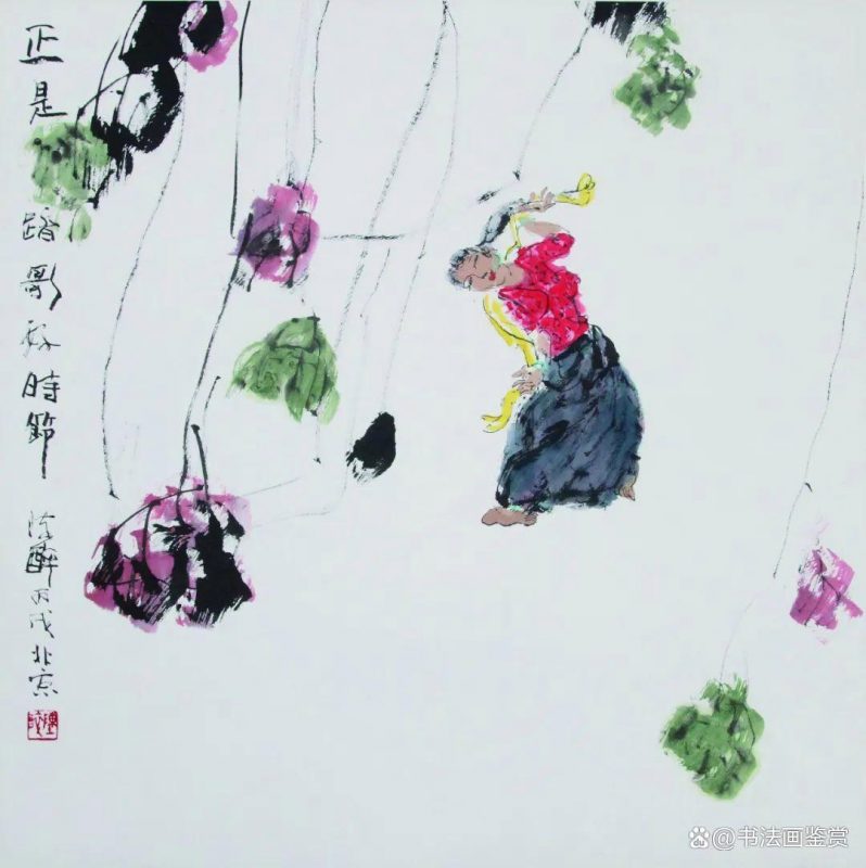 中国艺术研究院研究员_陈醉_Chen Zui