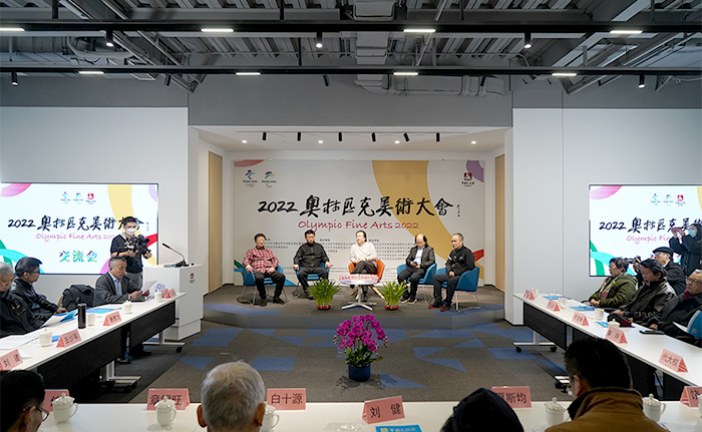 2022奥林匹克美术大会_促进艺术发展