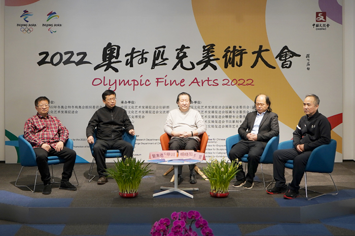 2022奥林匹克美术大会_促进艺术发展 2022奥林匹克美术大会_促进艺术发展