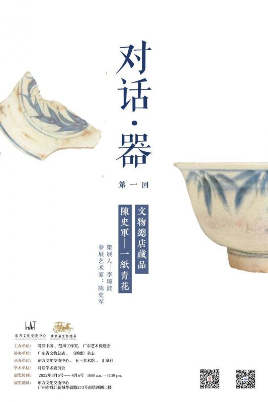 一周观展指南_明清德化白瓷展 一周观展指南_明清德化白瓷展