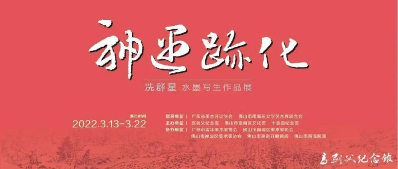 一周观展指南_明清德化白瓷展 一周观展指南_明清德化白瓷展