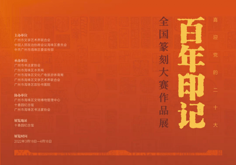 一周观展指南_明清德化白瓷展 一周观展指南_明清德化白瓷展