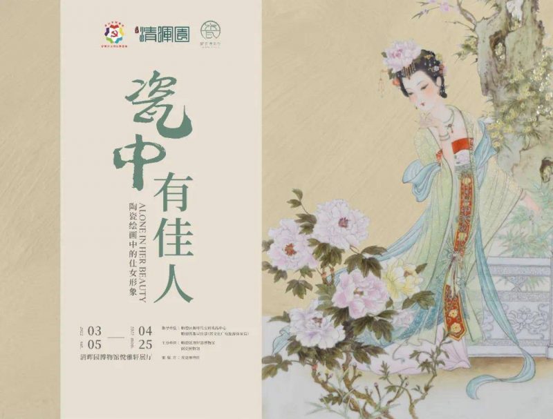 一周观展指南_明清德化白瓷展 一周观展指南_明清德化白瓷展