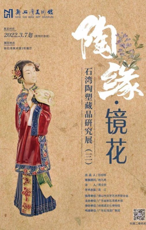 一周观展指南_明清德化白瓷展 一周观展指南_明清德化白瓷展