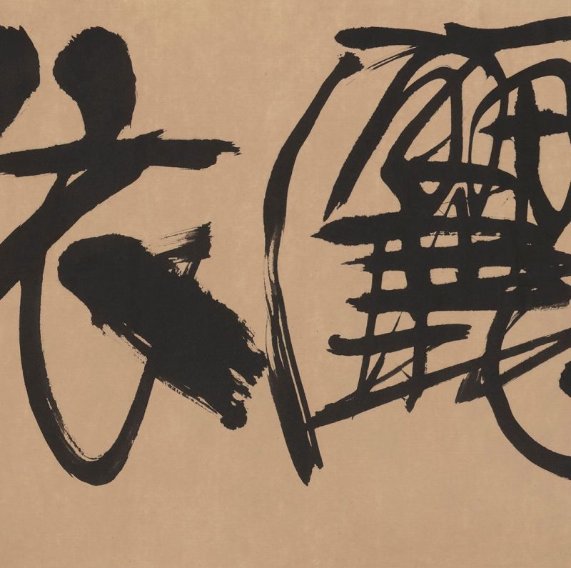 北京保利网拍_中国当代水墨专场精品集萃