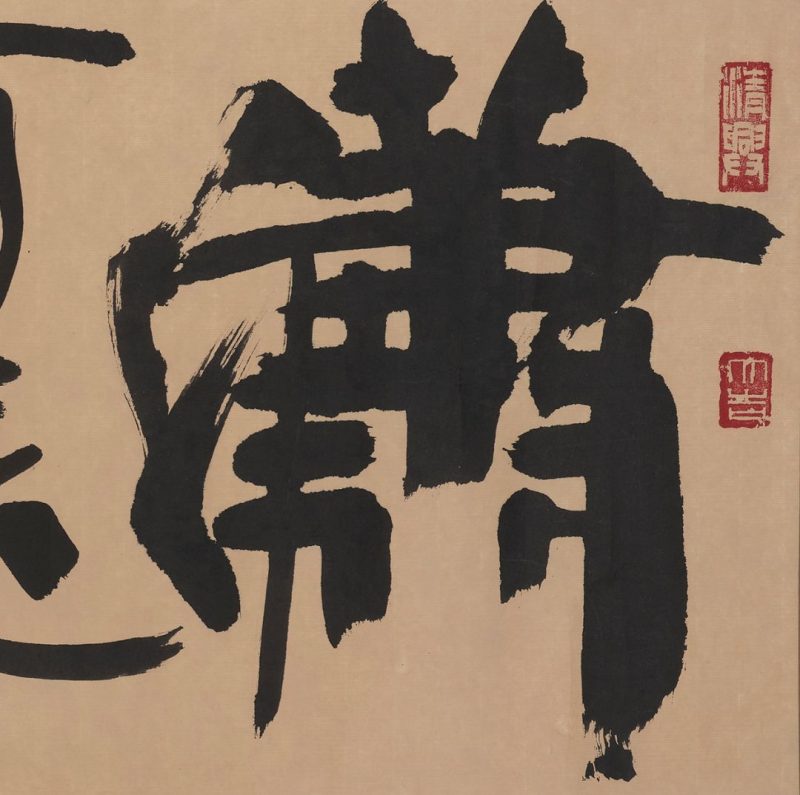 北京保利网拍_中国当代水墨专场精品集萃