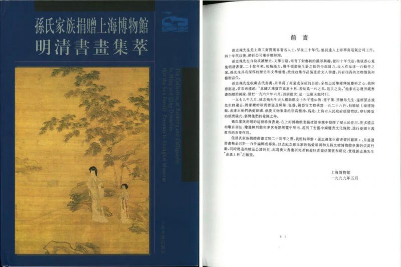 孙志飞家族珍藏张大千_仿王希孟千里江山图及书画成扇 孙志飞家族珍藏张大千_仿王希孟千里江山图及书画成扇