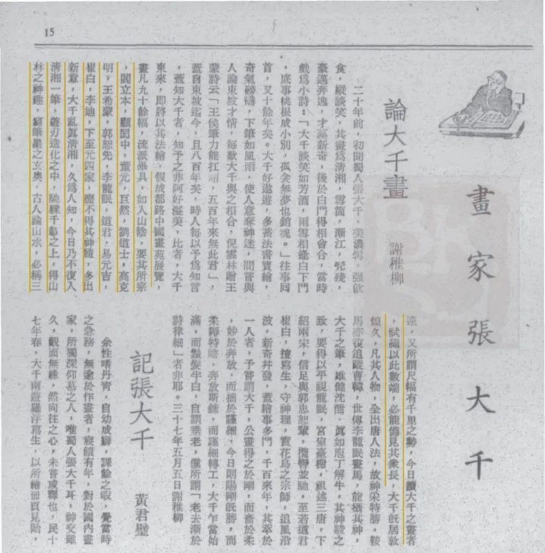 孙志飞家族珍藏张大千_仿王希孟千里江山图及书画成扇 孙志飞家族珍藏张大千_仿王希孟千里江山图及书画成扇
