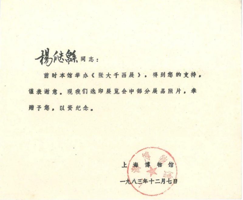 孙志飞家族珍藏张大千_仿王希孟千里江山图及书画成扇 孙志飞家族珍藏张大千_仿王希孟千里江山图及书画成扇