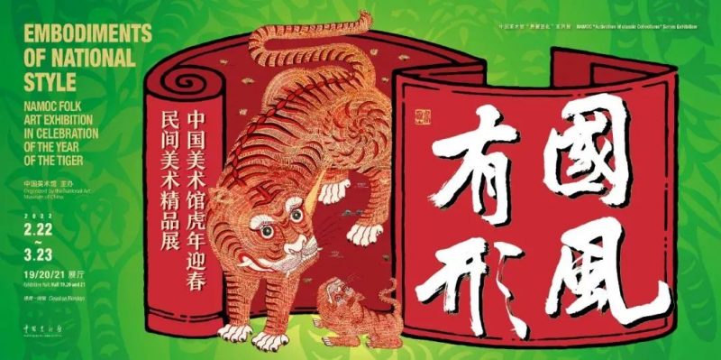 三月展讯_共赏中华瑰宝