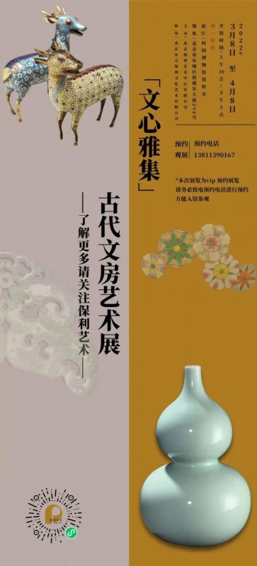 三月展讯_共赏中华瑰宝