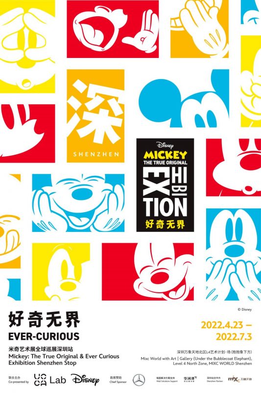 4月深圳不可错过的展览演出