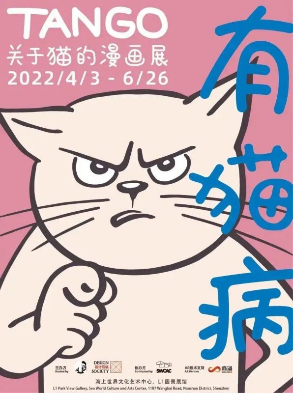 4月深圳不可错过的展览演出