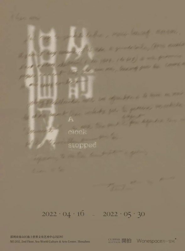 4月深圳不可错过的展览演出