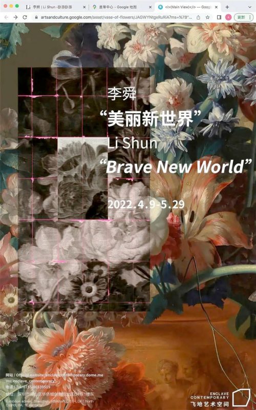 4月深圳不可错过的展览演出