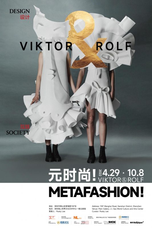 4月深圳不可错过的展览演出