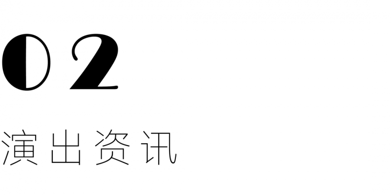 4月深圳不可错过的展览演出