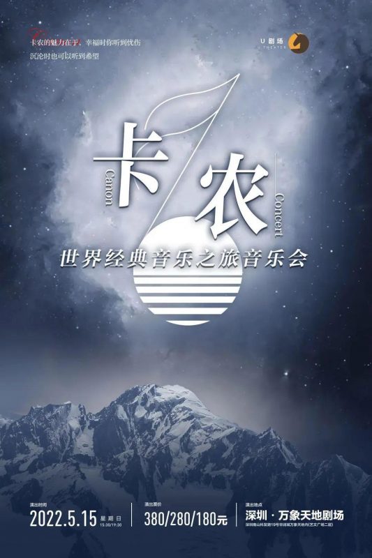 4月深圳不可错过的展览演出