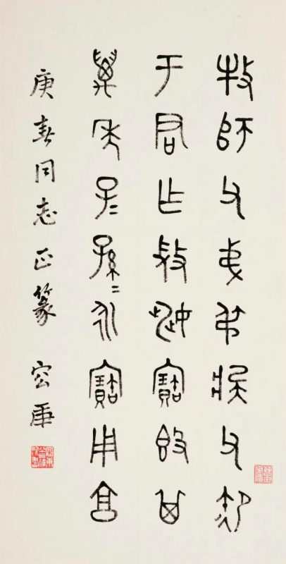 名家珍品云集_文津阁2022年4月中国书画专场网拍佳作选粹 名家珍品云集_文津阁2022年4月中国书画专场网拍佳作选粹