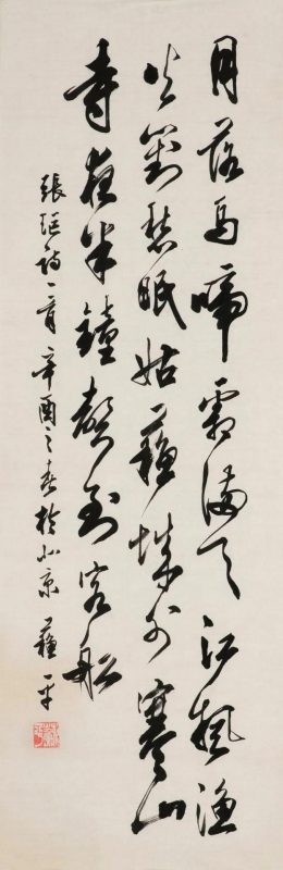 名家珍品云集_文津阁2022年4月中国书画专场网拍佳作选粹 名家珍品云集_文津阁2022年4月中国书画专场网拍佳作选粹