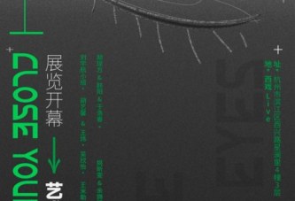 杭州创意生活_艺术展览
