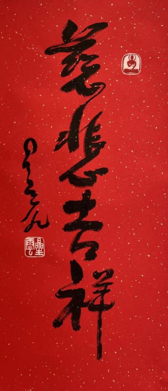 春住_香港保利中国书画网拍精彩抢先看