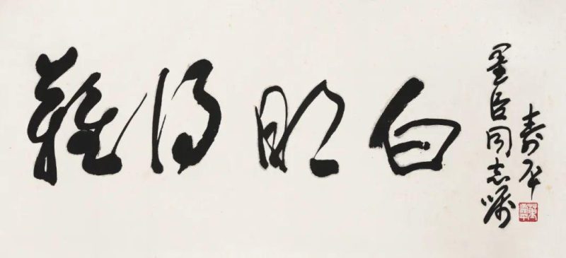 春意上线_中国书画3月网拍九大专场即将呈献