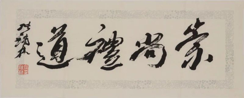 春意上线_中国书画3月网拍九大专场即将呈献