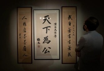 革命先驱的风骨与襟怀_黄隆生旧藏书法_苏富比中国书画春拍