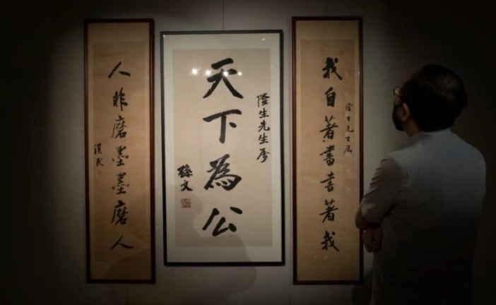 革命先驱的风骨与襟怀_黄隆生旧藏书法_苏富比中国书画春拍