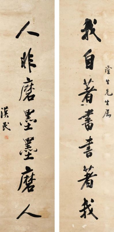 革命先驱的风骨与襟怀_黄隆生旧藏书法_苏富比中国书画春拍