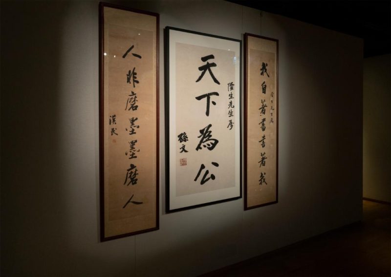 革命先驱的风骨与襟怀_黄隆生旧藏书法_苏富比中国书画春拍