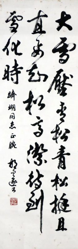 敬华网拍_书画同一藏家系列 敬华网拍_书画同一藏家系列