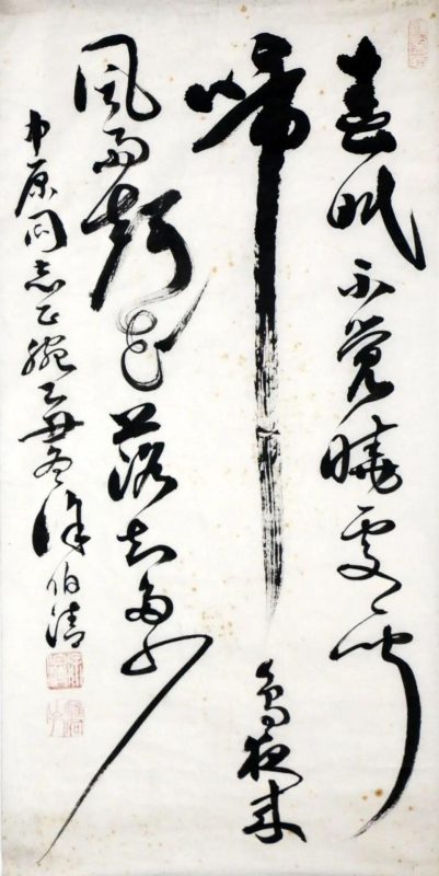 敬华网拍_书画同一藏家系列 敬华网拍_书画同一藏家系列