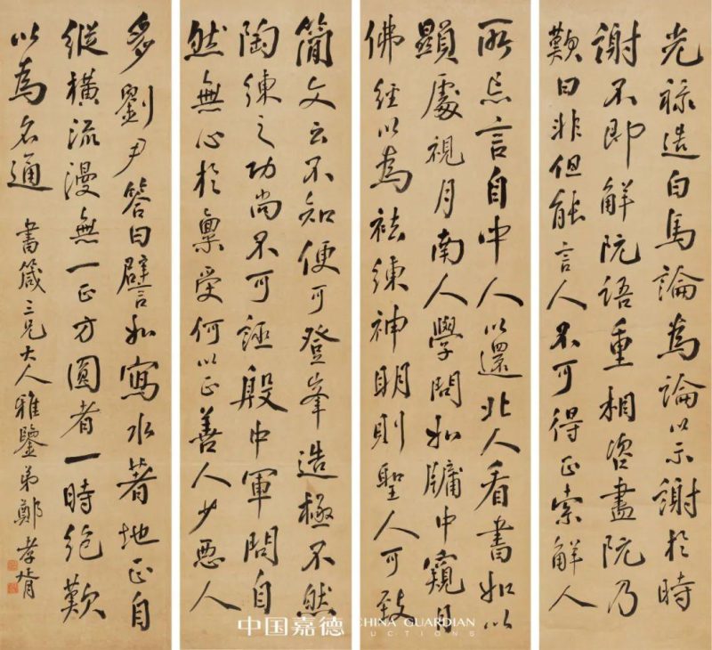 嘉德四季_万千繁华_条屏书画集萃