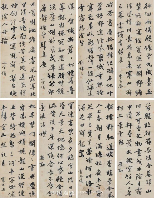 嘉德四季_万千繁华_条屏书画集萃