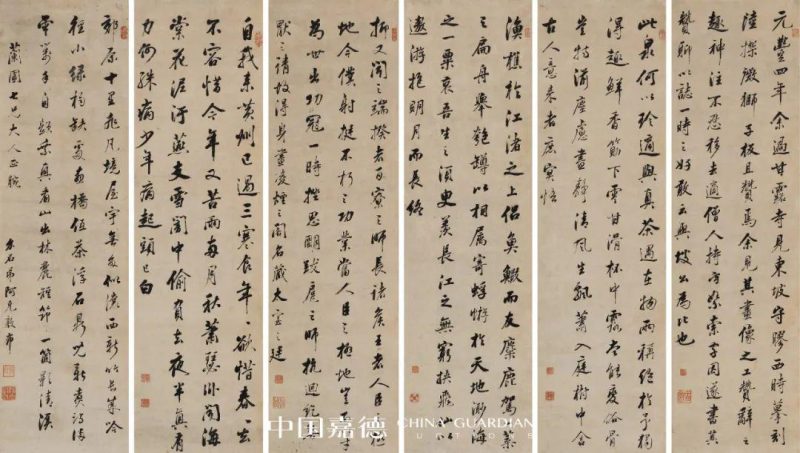 嘉德四季_万千繁华_条屏书画集萃