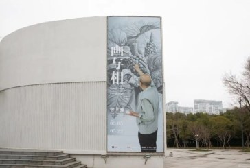 一周观展指南_植物画家笔下的花鸟