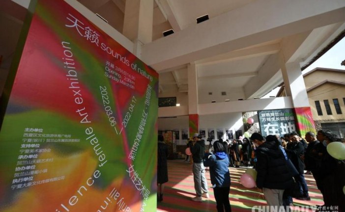 刹那间_万物静默如谜_2022贺兰山女性艺术生活节主题展