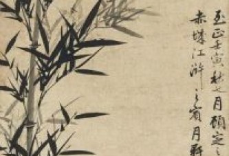 顾安_竹石图_香港苏富比古代书画