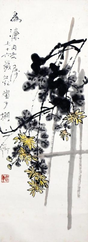 敬华网拍_同一藏家旧藏名家书画集萃