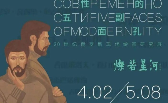 京津冀_四月份有什么好看的展览